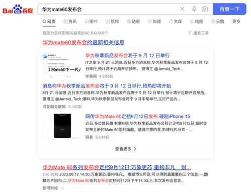 15系列最新爆料,颠覆性升级，引领科技新潮流