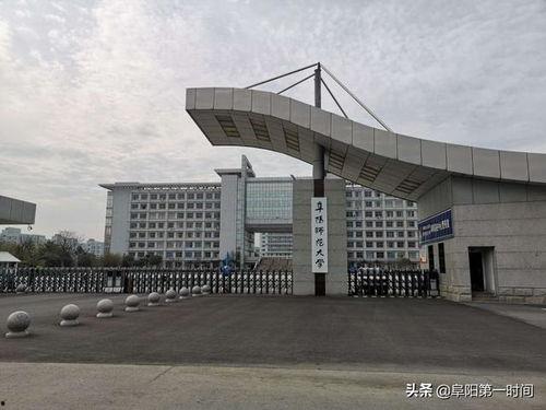 阜阳师范大学爆料新闻,揭秘校园内幕事件！”