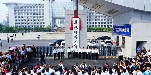 阜阳师范大学爆料新闻,揭秘校园内幕事件！”