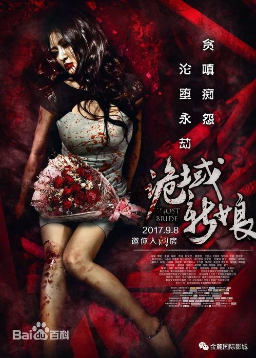枪下新娘在线播放观看,生死恋曲，烽火中的爱情传奇
