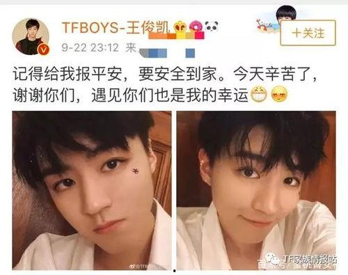 女子爆料王俊凯视频,真相究竟如何？