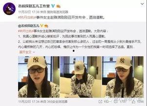 廖玮琪最新爆料新闻,揭秘娱乐圈惊人内幕！”