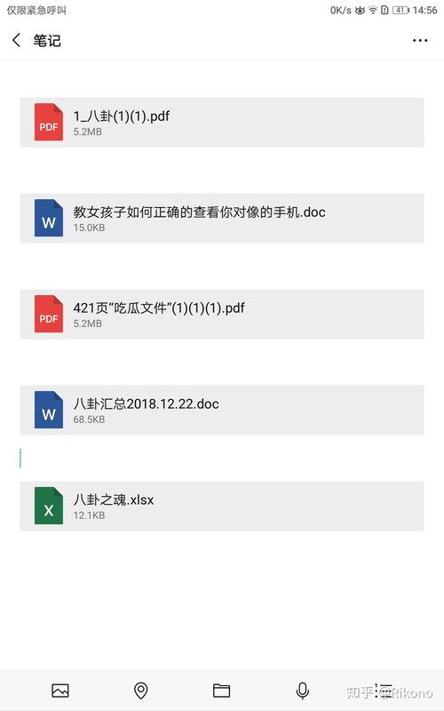 108页娱乐圈爆料,108页爆料揭露明星幕后真相