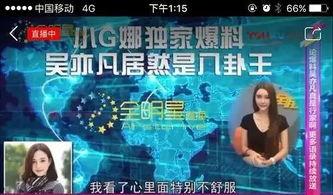 108页娱乐圈爆料,108页爆料揭露明星幕后真相