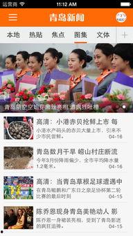 青岛新闻网如何爆料新闻,如何有效提供新闻线索