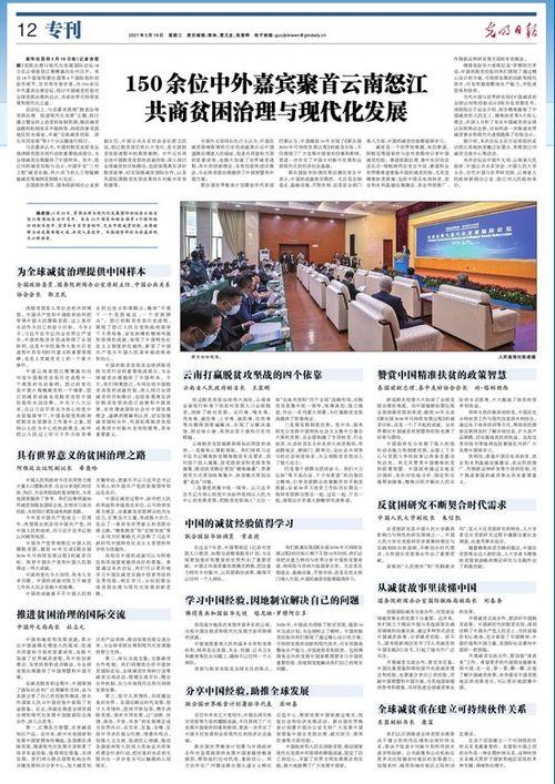 怒江州新闻爆料电话,倾听民声，守护正义