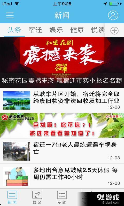 汕头热点爆料新闻直播,直播爆料新闻聚焦社会焦点