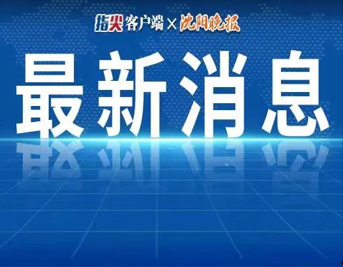 汕头热点爆料新闻直播,直播爆料新闻聚焦社会焦点