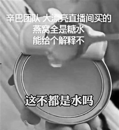 爆料辛巴燕窝网友视频在线观看,网友视频曝光，真相究竟如何？