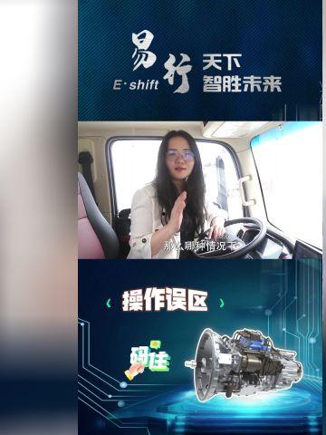 法士特员工爆料视频,揭秘企业内部真实情况