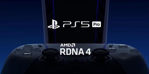 ps5pro最新性能爆料,全新爆料揭示游戏主机巅峰之作