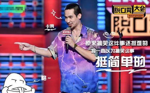 爆料网友脱口秀视频大全,揭秘网友爆料视频背后的笑料与智慧